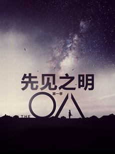 先见之明 第一季