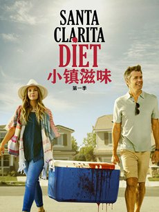 返生餐单 第一季