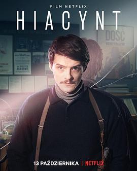 风信子 Hyacinth