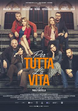 虚假的爱情 Per tutta la vita