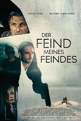 亦敌亦友 Der feind meines feindes
