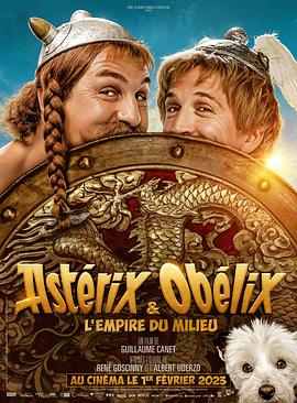 高卢英雄：中国大战罗马帝国 Astérix & Obélix: L’Empire du Milieu
