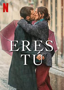吻到未来 Eres tú
