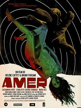 安娜的迷宫 Amer