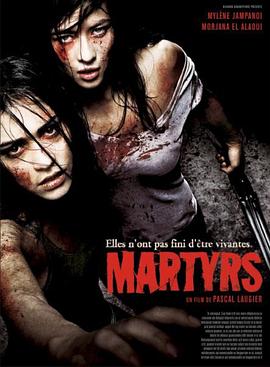殉难者 Martyrs