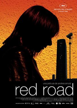 红色之路 Red Road