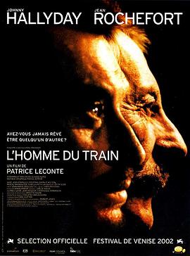 火车上的男人 L’homme du train