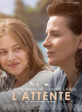 等待 L’attesa