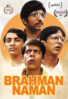 婆罗门纳曼 Brahman Naman