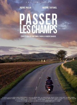 球场外 Passer les champs