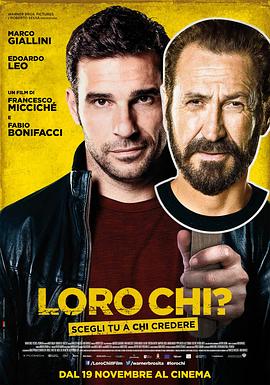 假面复仇 Loro chi?