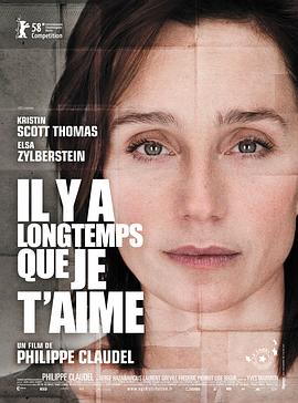 爱你长久 Il y a longtemps que je t’aime