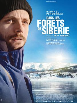 在西伯利亚森林中 Dans les forêts de Sibérie
