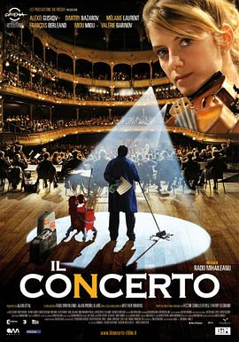 音乐会 Le concert