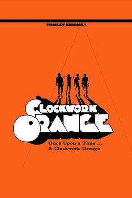 曾几何时…发条橙 Il était une fois… Orange mécanique