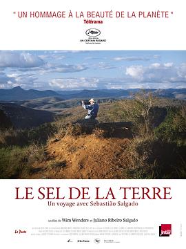 地球之盐 Le sel de la Terre
