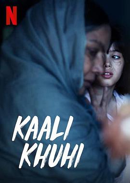 黑井 Kaali Khuhi