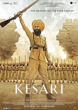凯萨里 Kesari