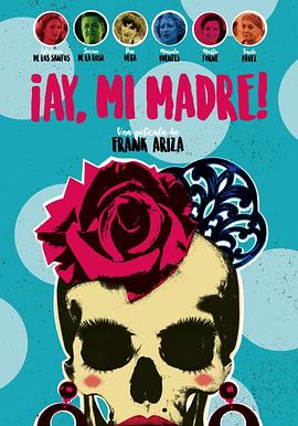 哎哟母亲大人 ¡Ay, mi madre!