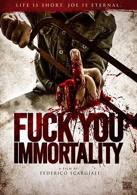 操蛋的永生 Fuck You Immortality