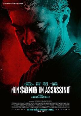 我不是杀手 Non sono un assassino
