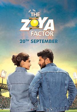 卓娅因子 The Zoya Factor