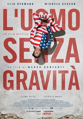 无重力男子 L’uomo senza gravità