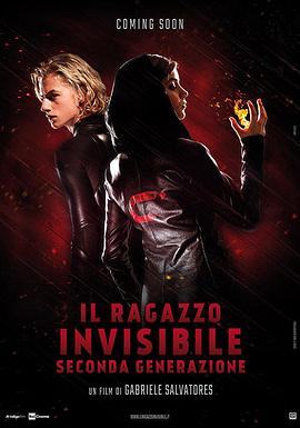 少年透明人2 Il ragazzo invisibile: Seconda generazione