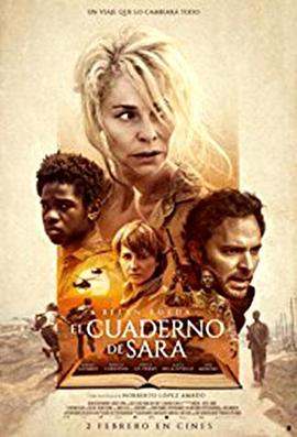 莎拉的笔记本 El cuaderno de Sara