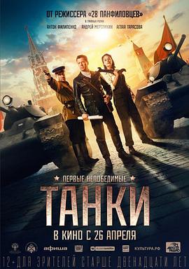 坦克 Танки