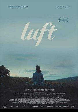 恋空 Luft