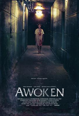 患醒 Awoken