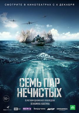 七号渡船 Sem par nechistykh