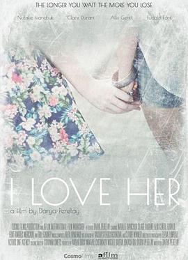 我爱她 I Love Her