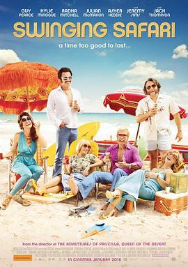 易燃的孩子 Swinging Safari