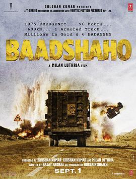 王者行动 Baadshaho