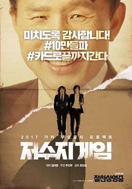 水库游戏 저수지 게임