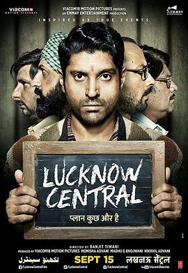 勒克瑙中心 Lucknow Central