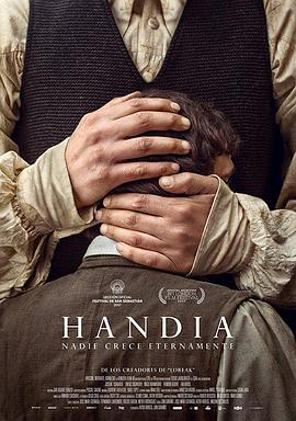 巨人 Handia