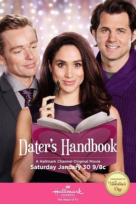 约会指南 Dater’s Handbook