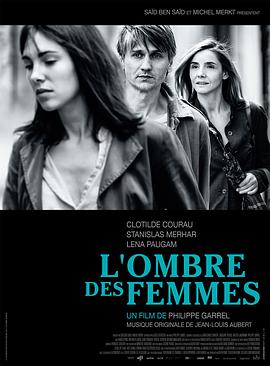 女人的阴影 L’Ombre des femmes