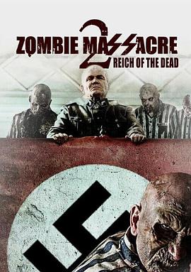 僵尸大屠杀2：亡灵帝国 Zombie Massacre 2: Reich of the Dead