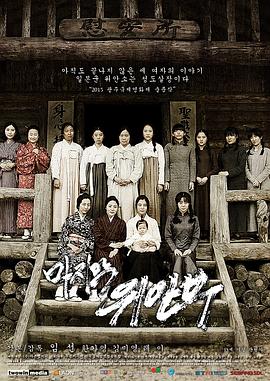 最后的慰安妇 마지막 위안부