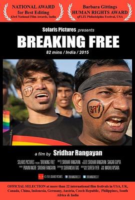 呐喊吧！自由！ Breaking Free