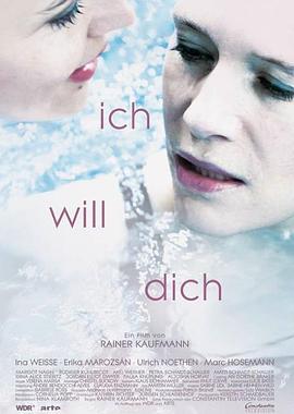 只想和你在一起 Ich will dich