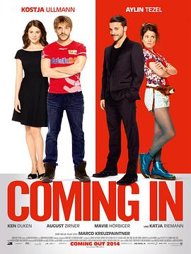 欢迎入柜 Coming In