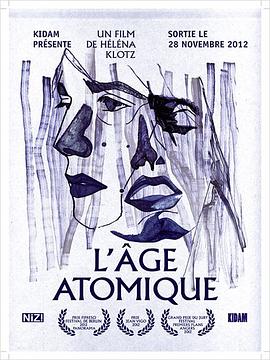 原子纪元 L’âge atomique