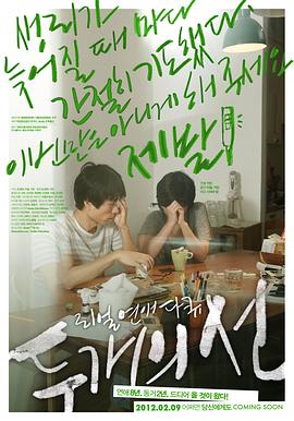 两条线 두 개의 선