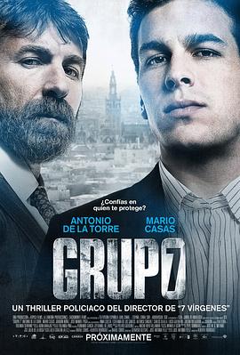 七号禁毒组 Grupo 7