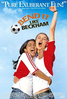 我爱贝克汉姆 Bend It Like Beckham